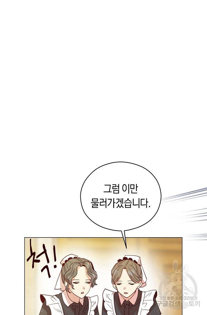악당의 미학 3화 12