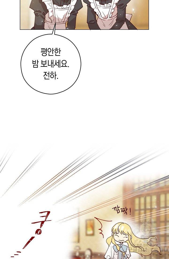 악당의 미학 3화 13