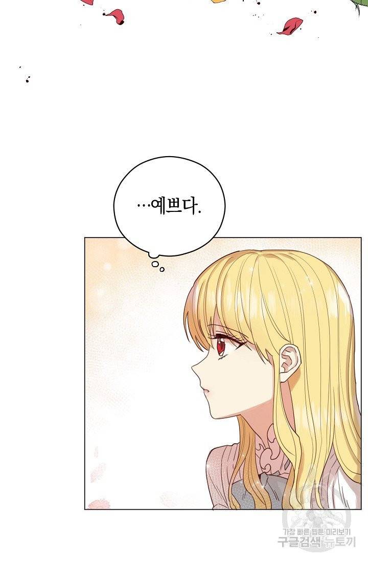 악당의 미학 3화 21