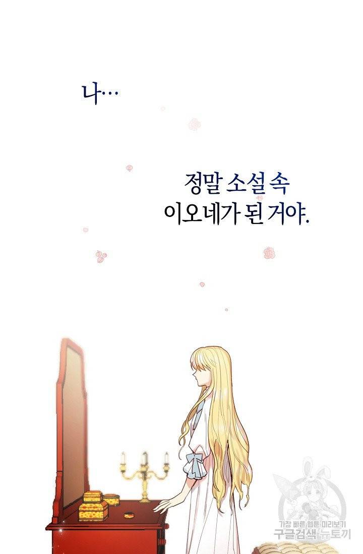악당의 미학 3화 22