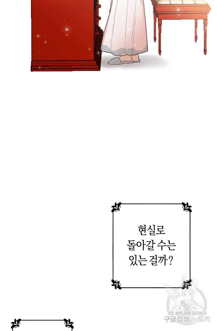 악당의 미학 3화 23