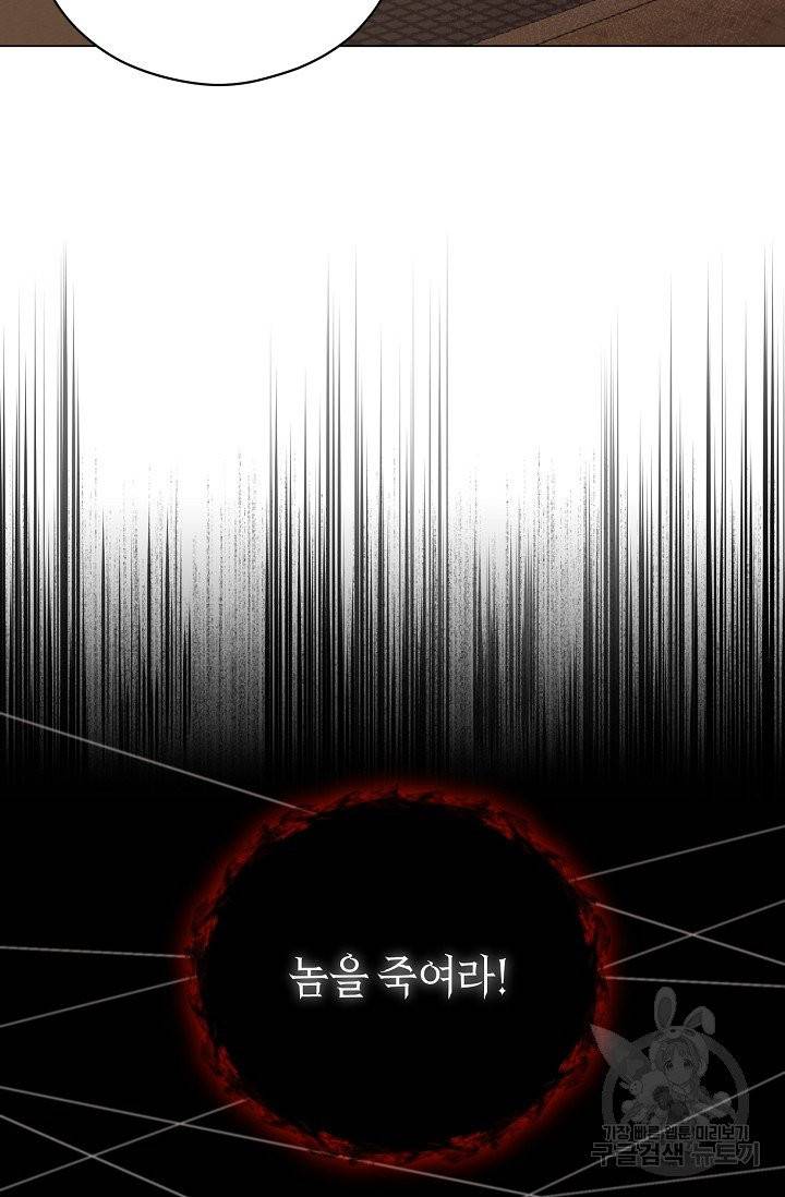 악당의 미학 3화 26