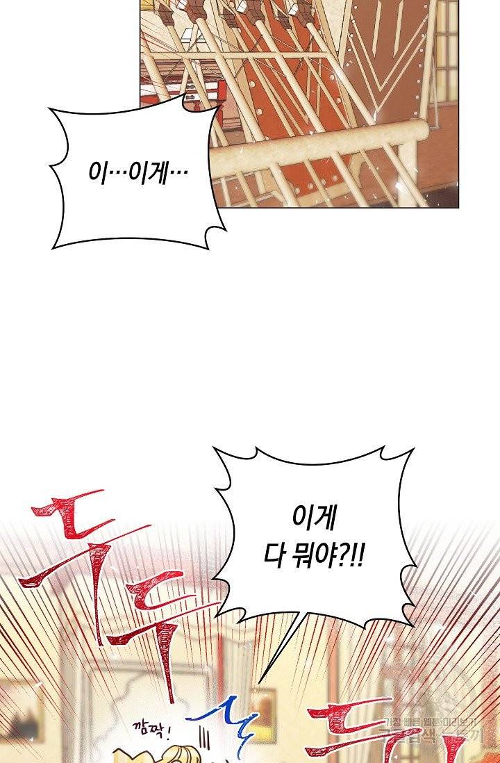 악당의 미학 3화 33