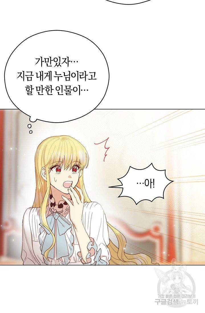 악당의 미학 3화 38