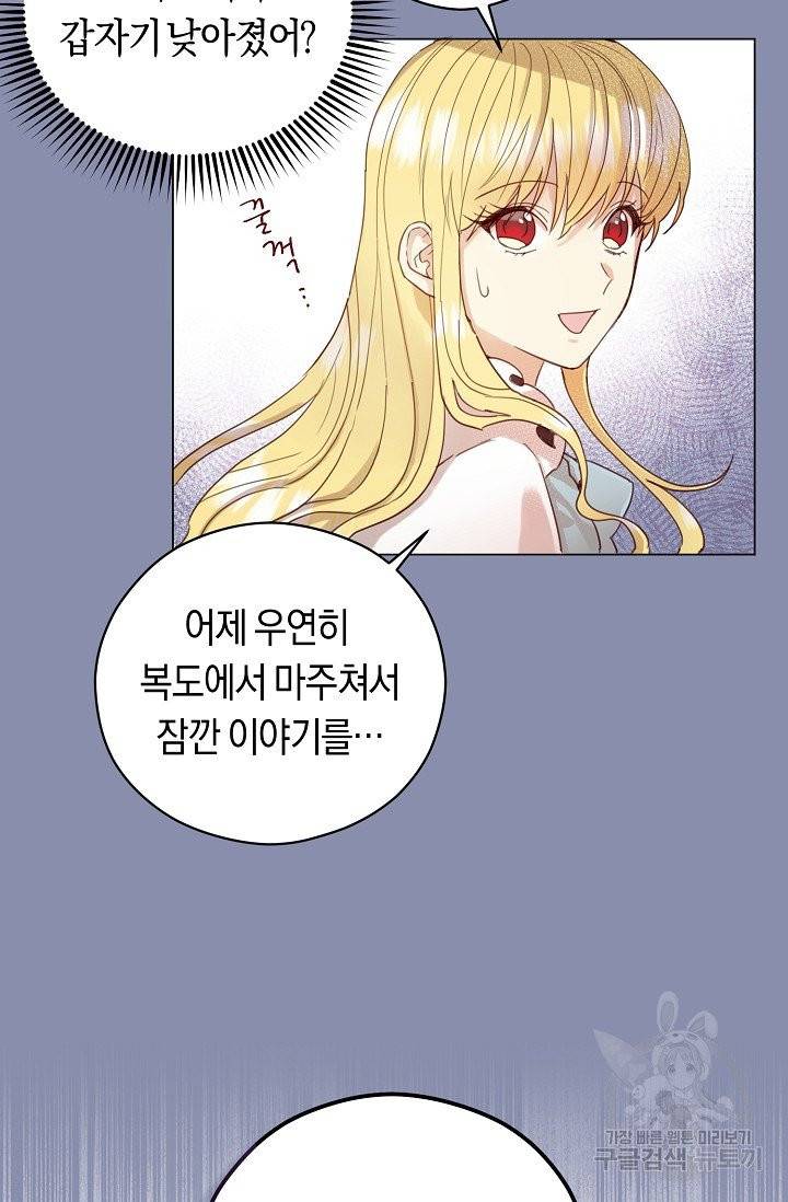 악당의 미학 3화 57