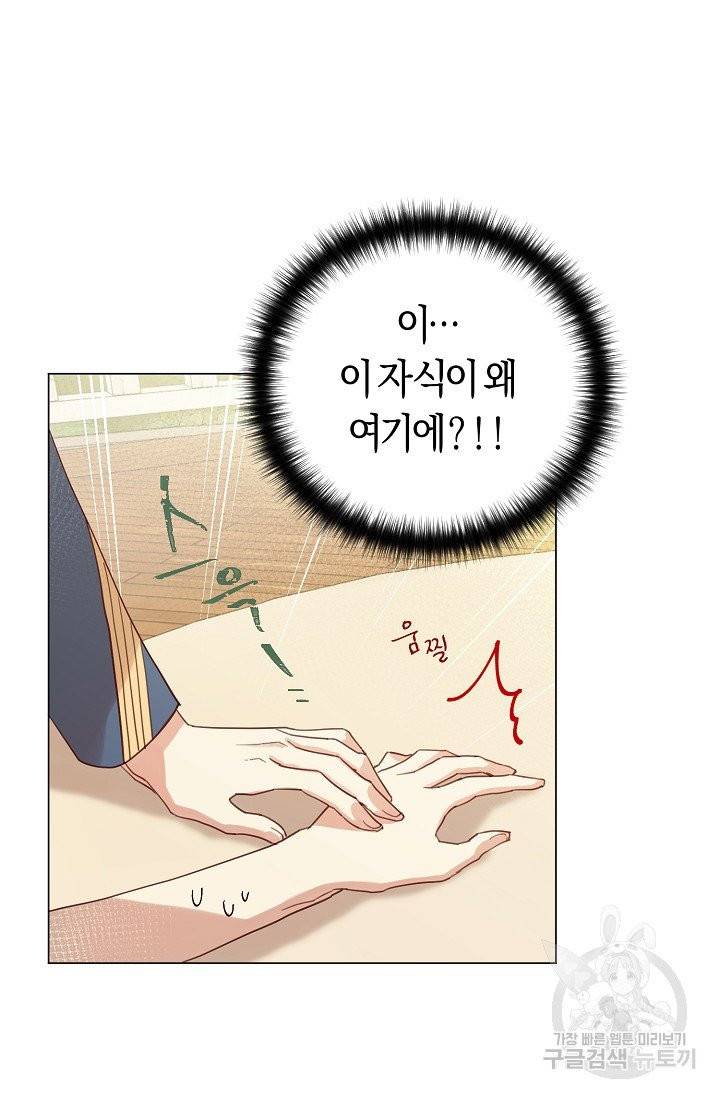 악당의 미학 3화 69