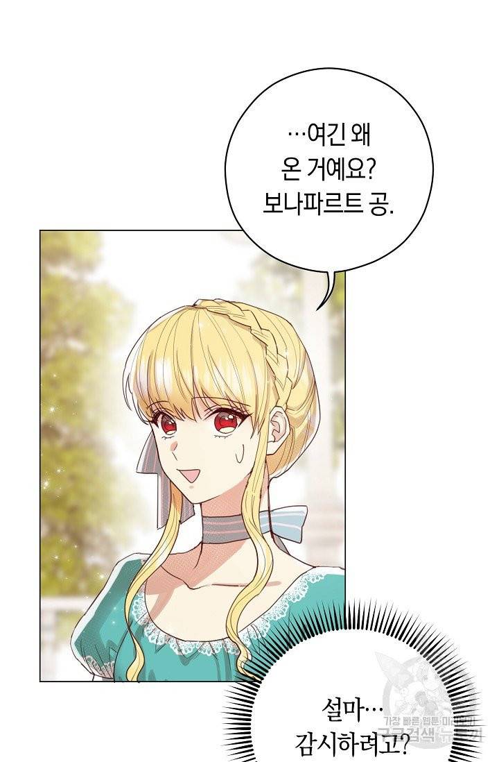 악당의 미학 3화 75