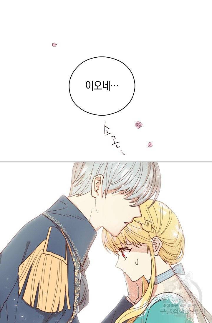 악당의 미학 3화 84