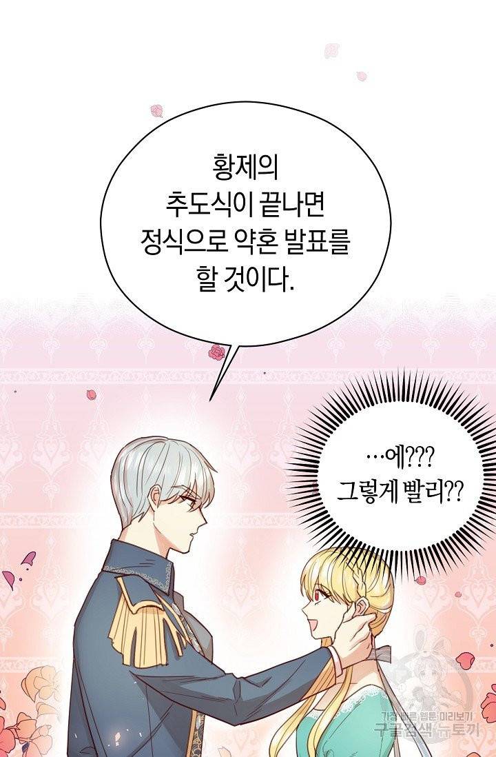 악당의 미학 3화 90