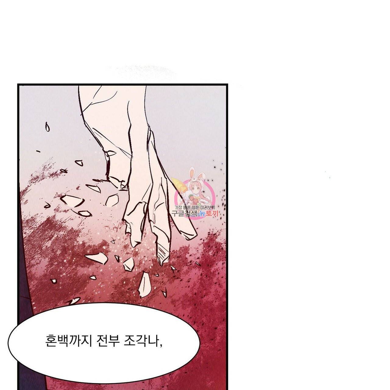 운우지정 14화 1