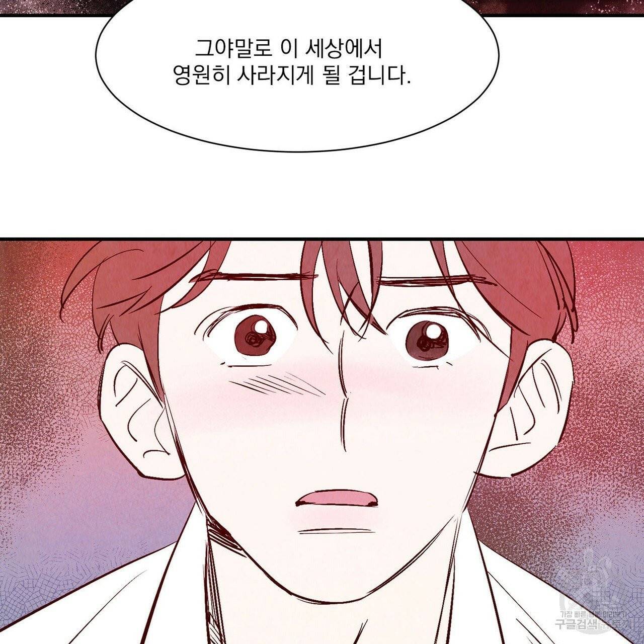 운우지정 14화 3