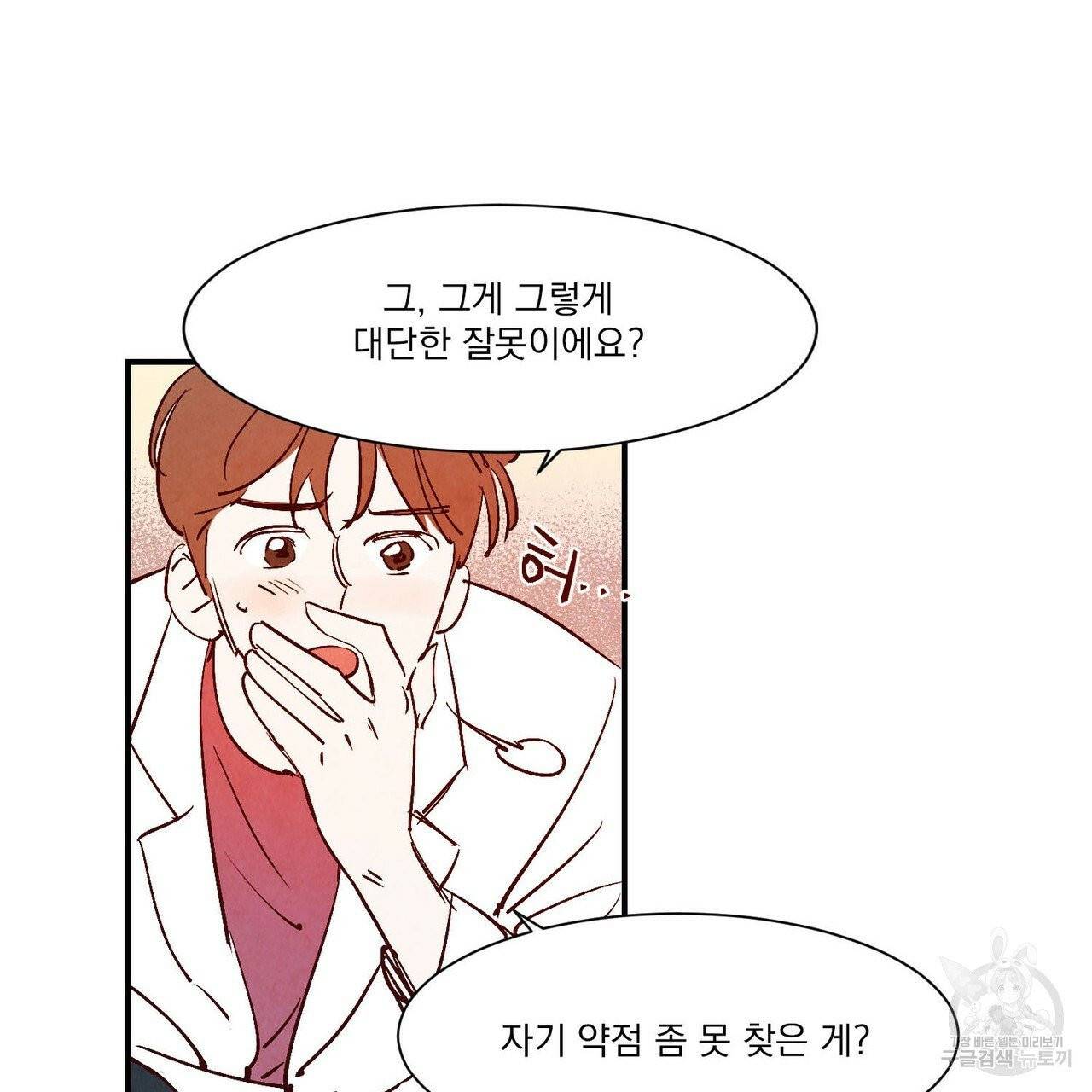 운우지정 14화 7