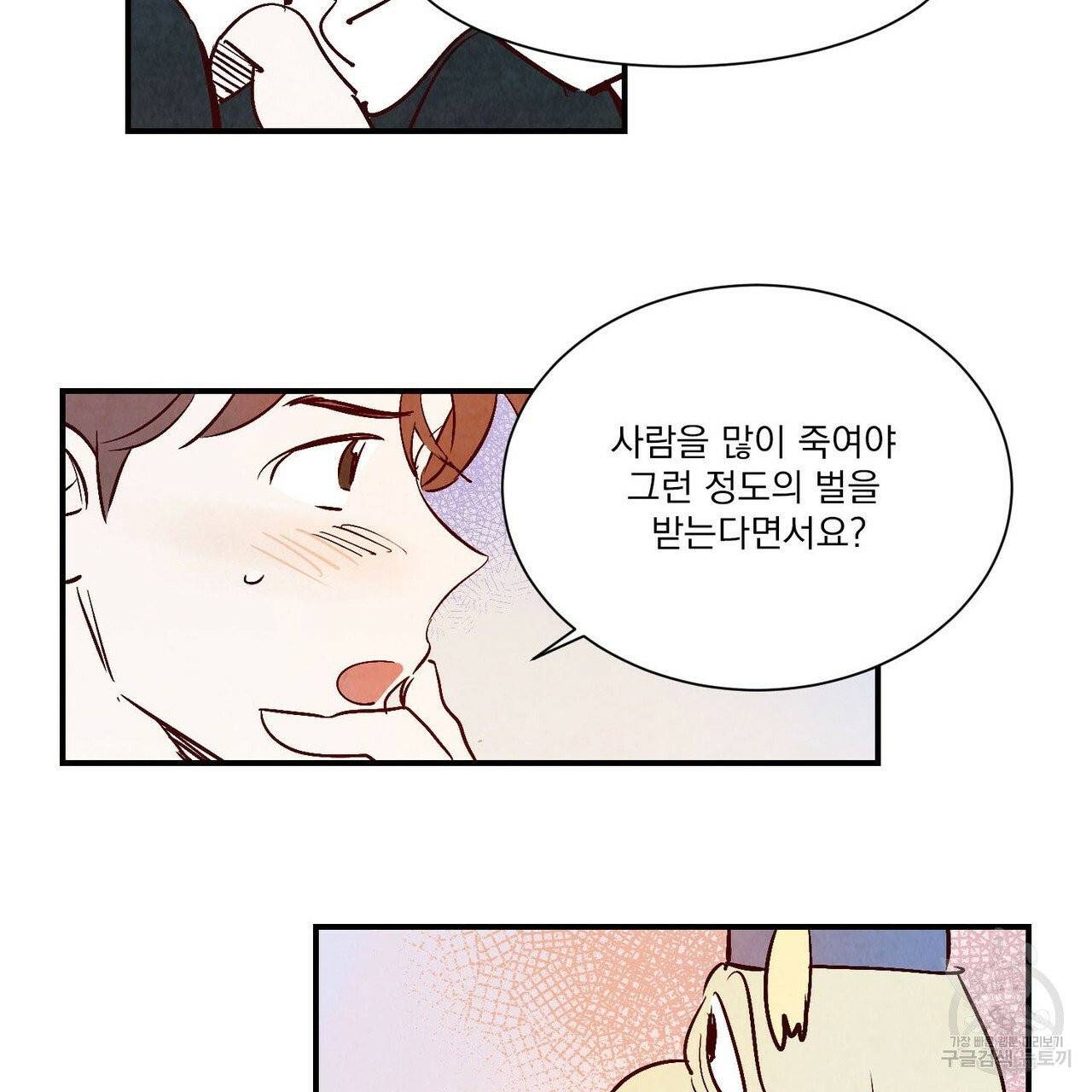 운우지정 14화 8