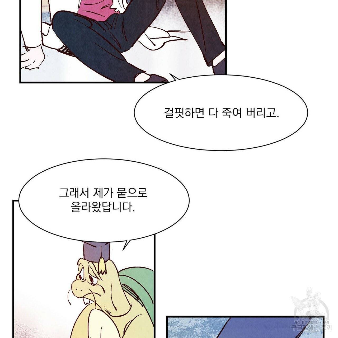 운우지정 14화 10