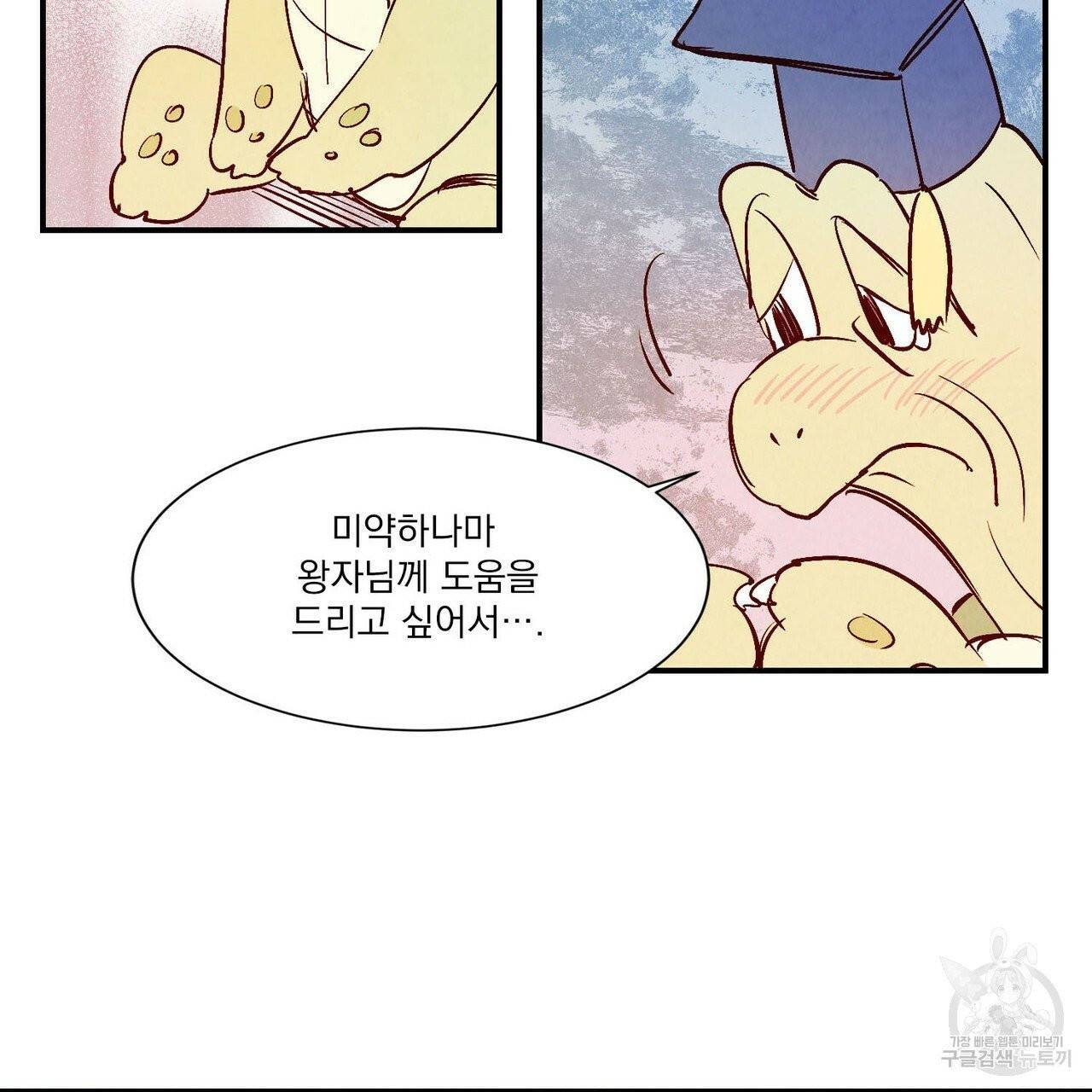 운우지정 14화 11