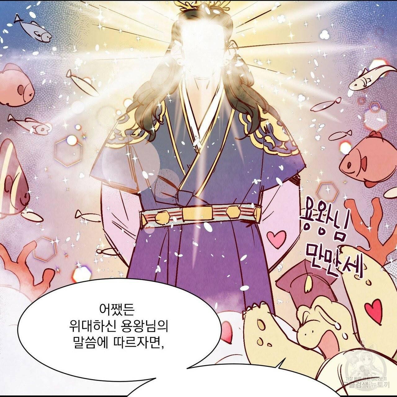 운우지정 14화 12