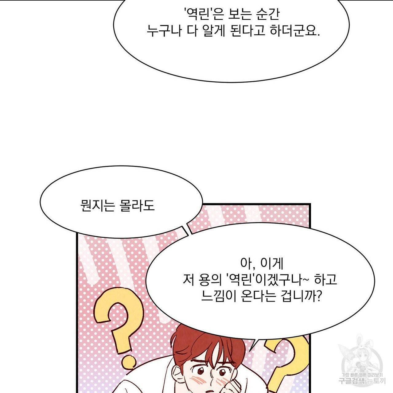 운우지정 14화 13