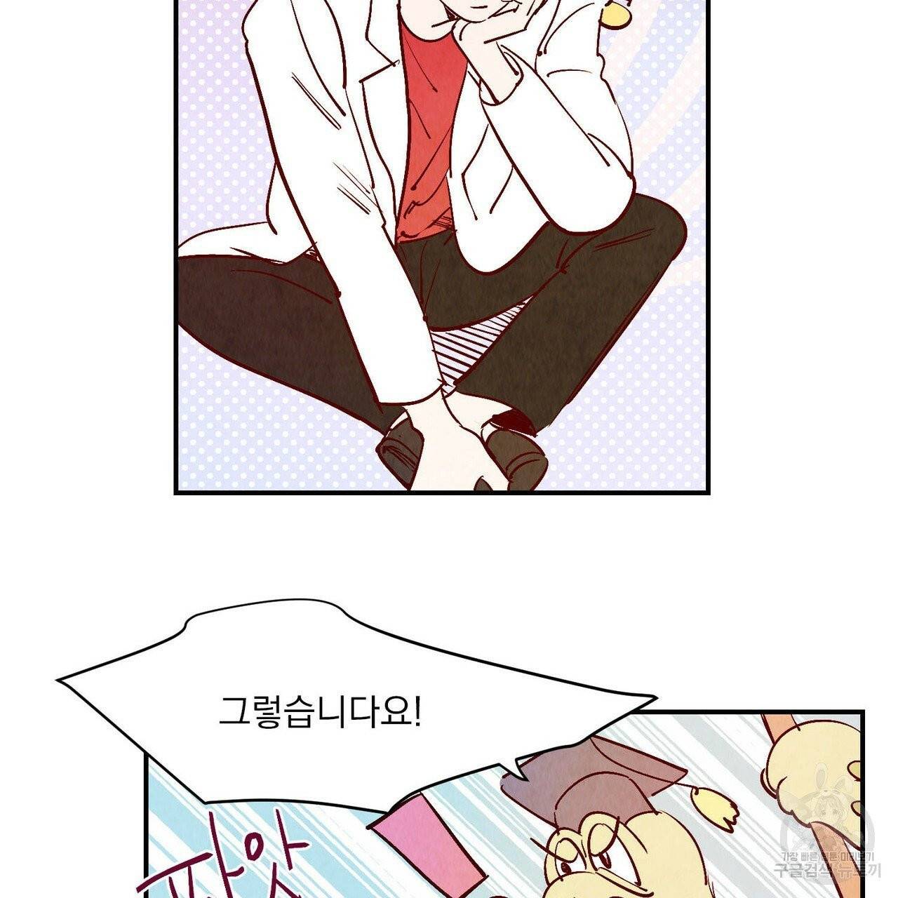 운우지정 14화 14