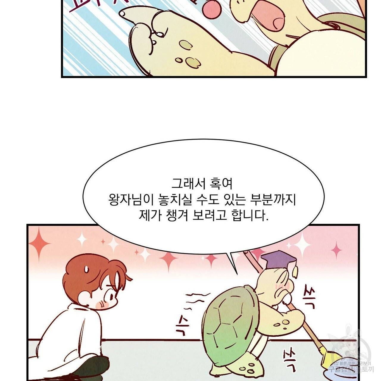 운우지정 14화 15