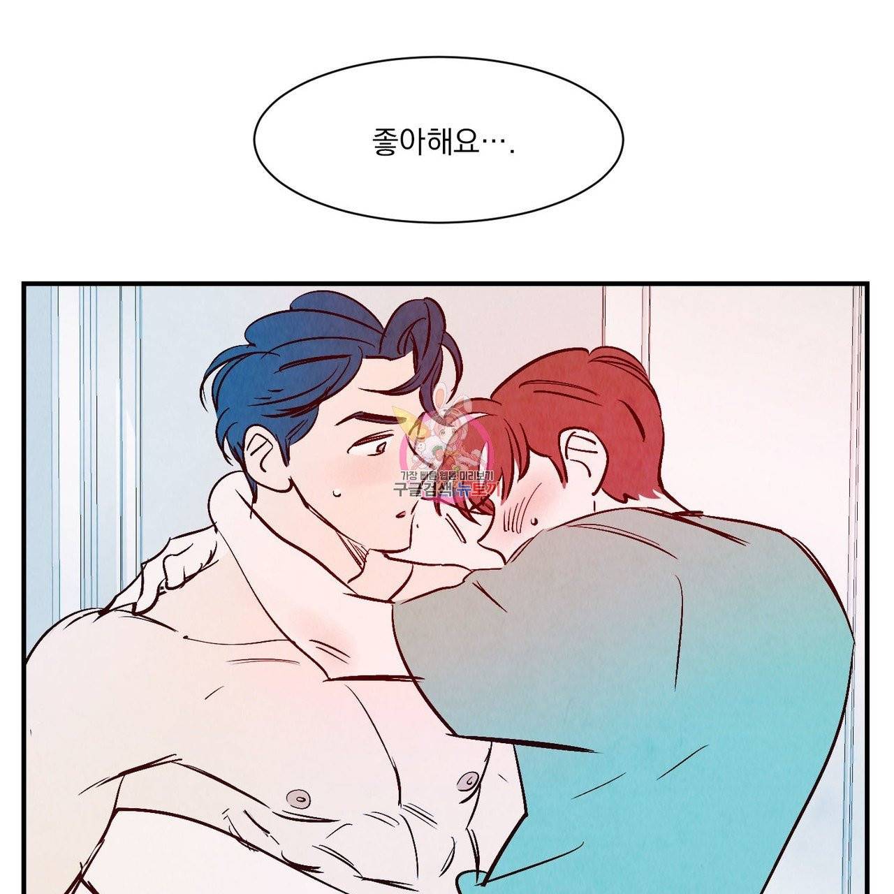 운우지정 20화 1