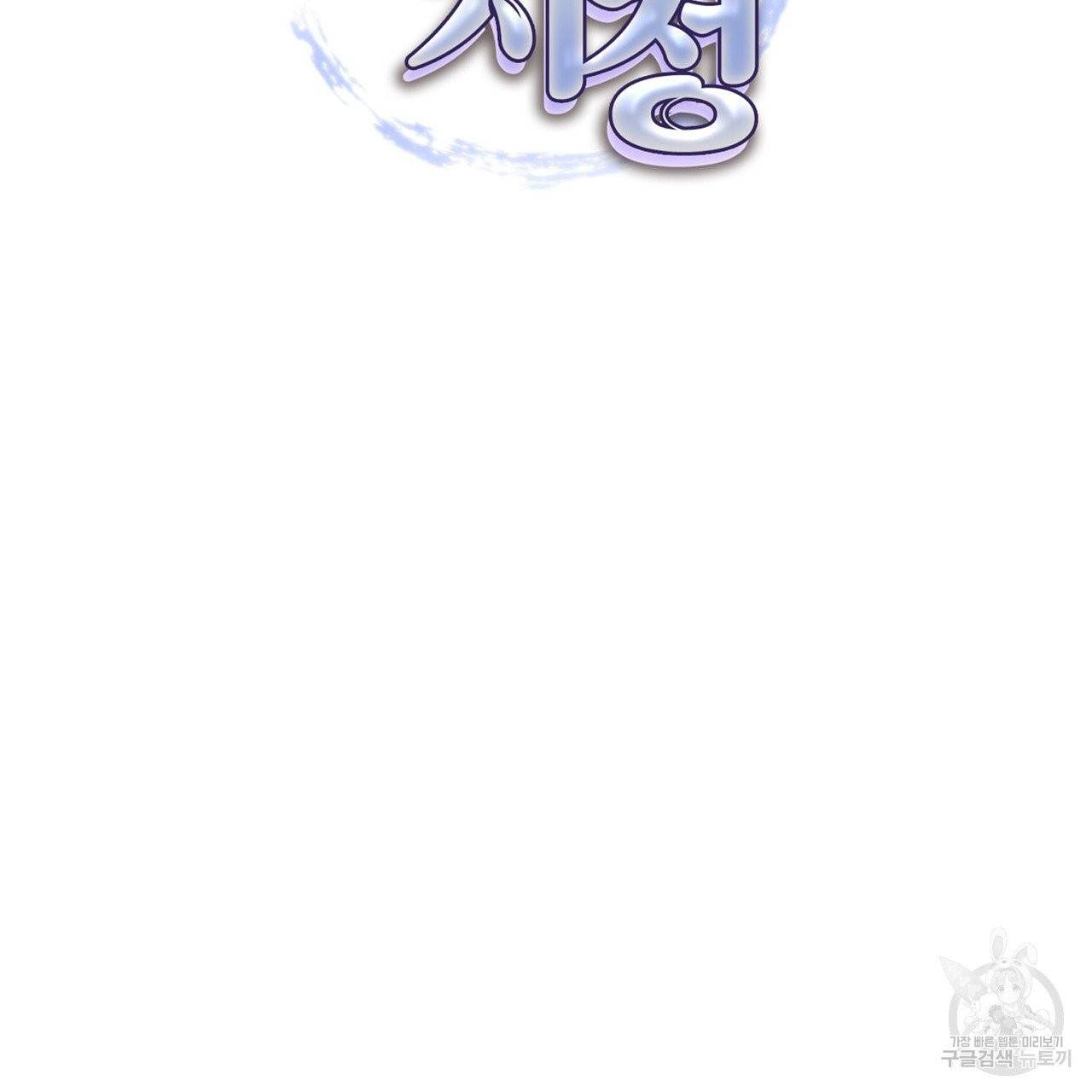 운우지정 20화 6