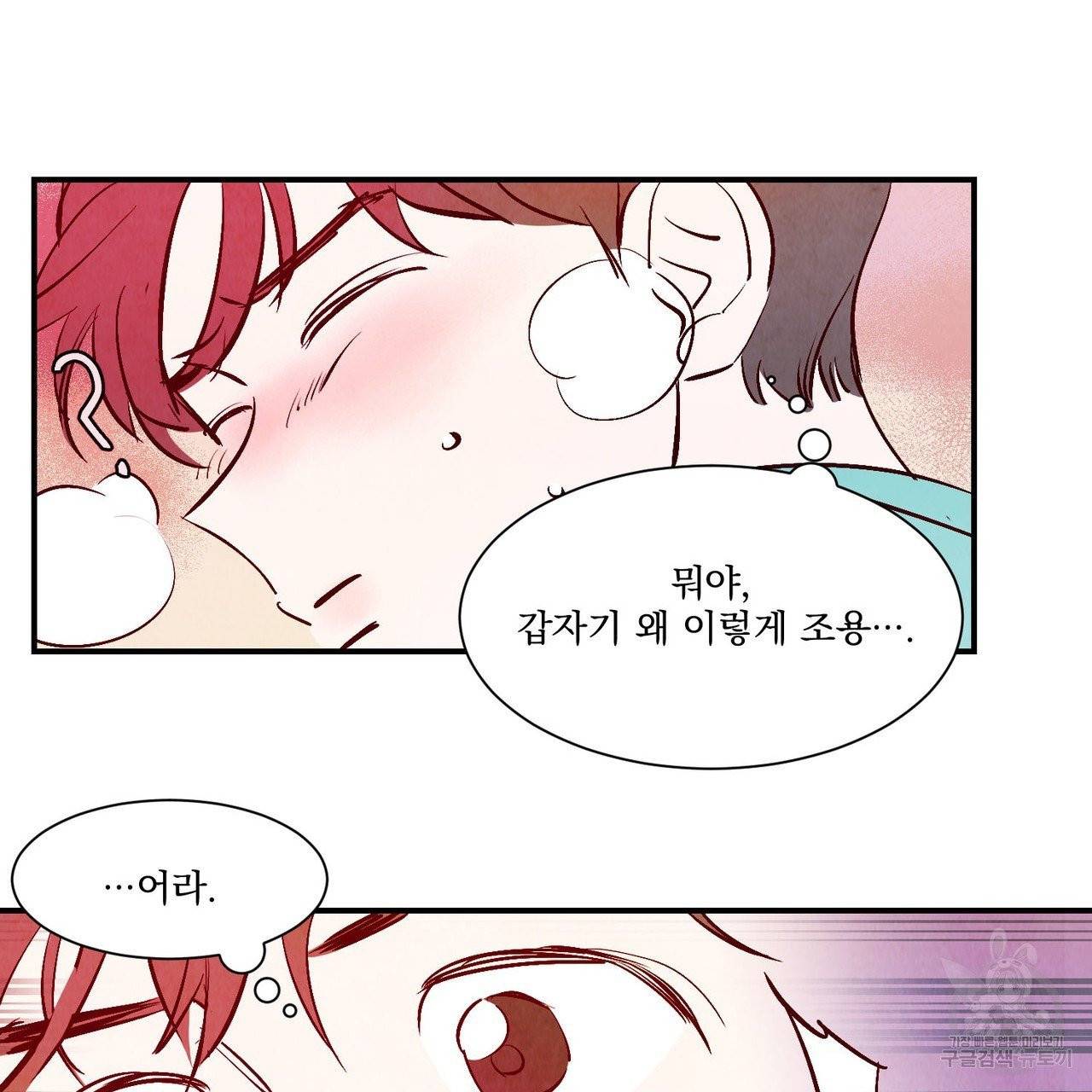 운우지정 20화 7