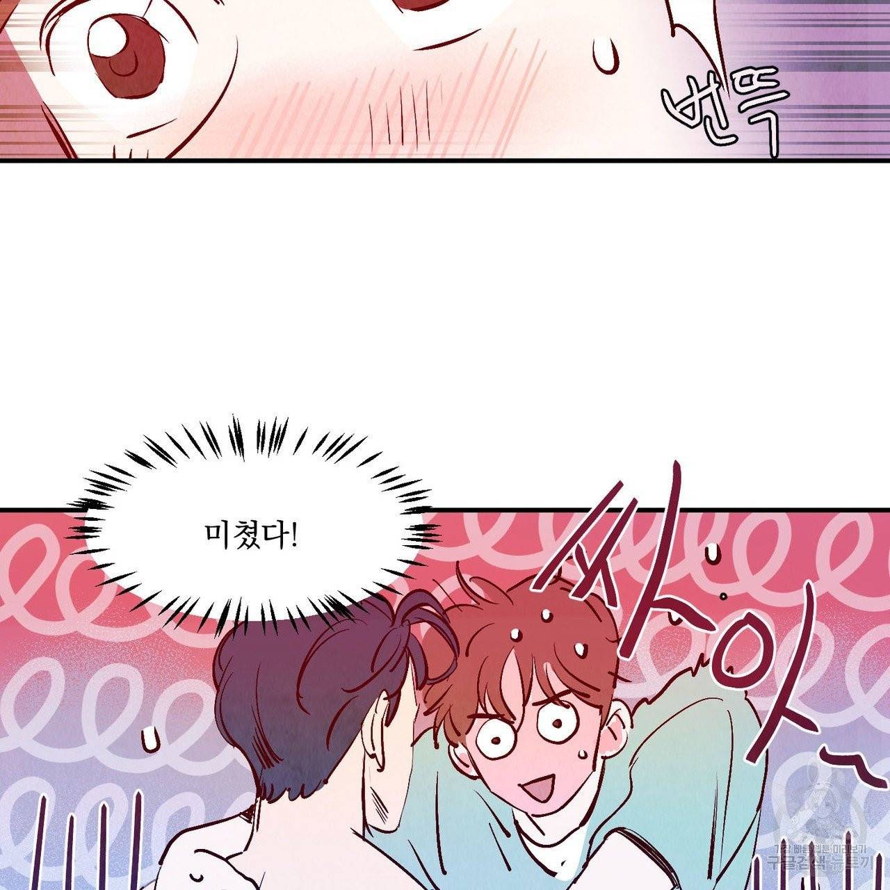 운우지정 20화 8