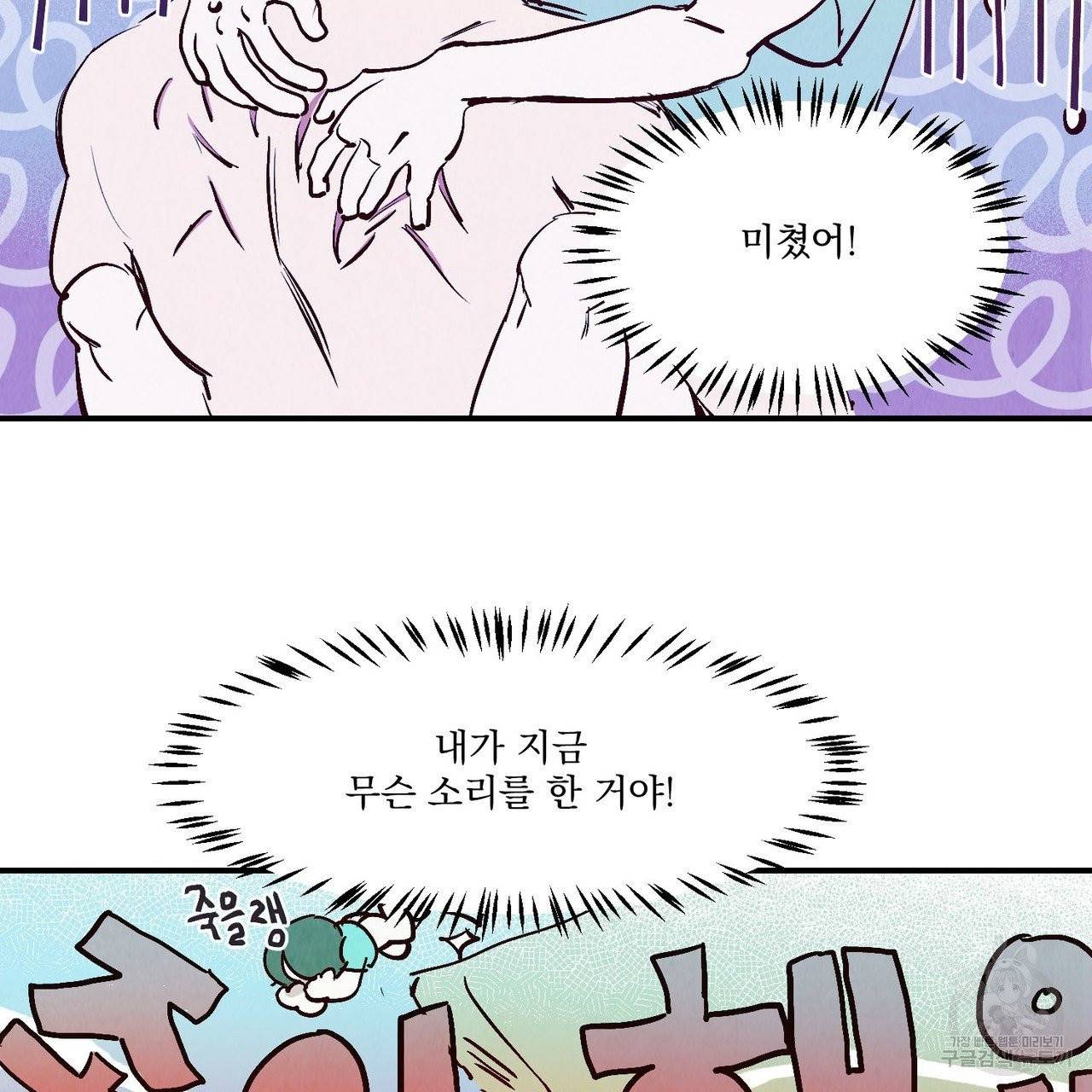 운우지정 20화 9