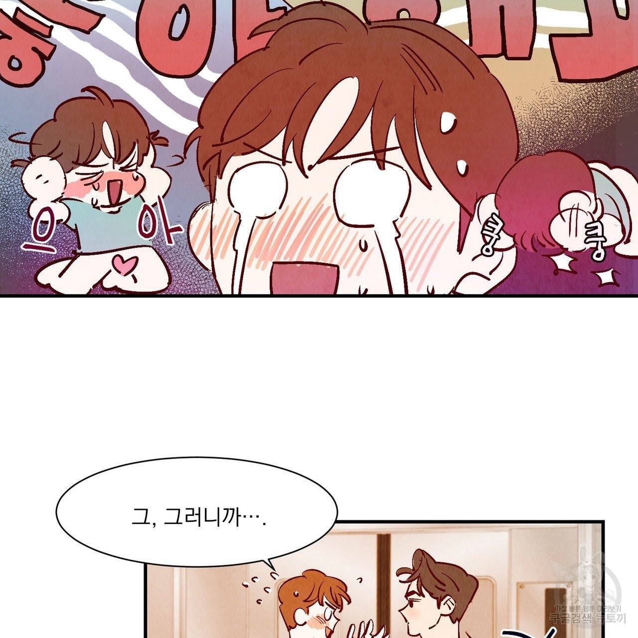 운우지정 20화 10