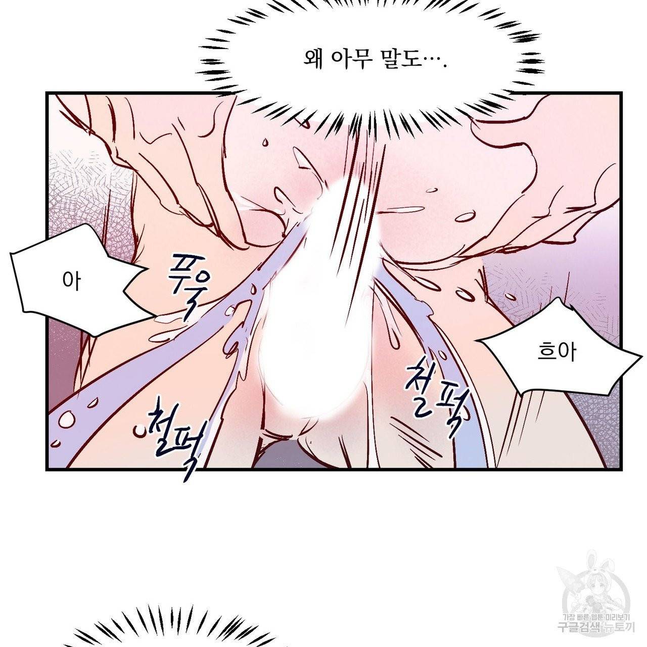 운우지정 20화 13
