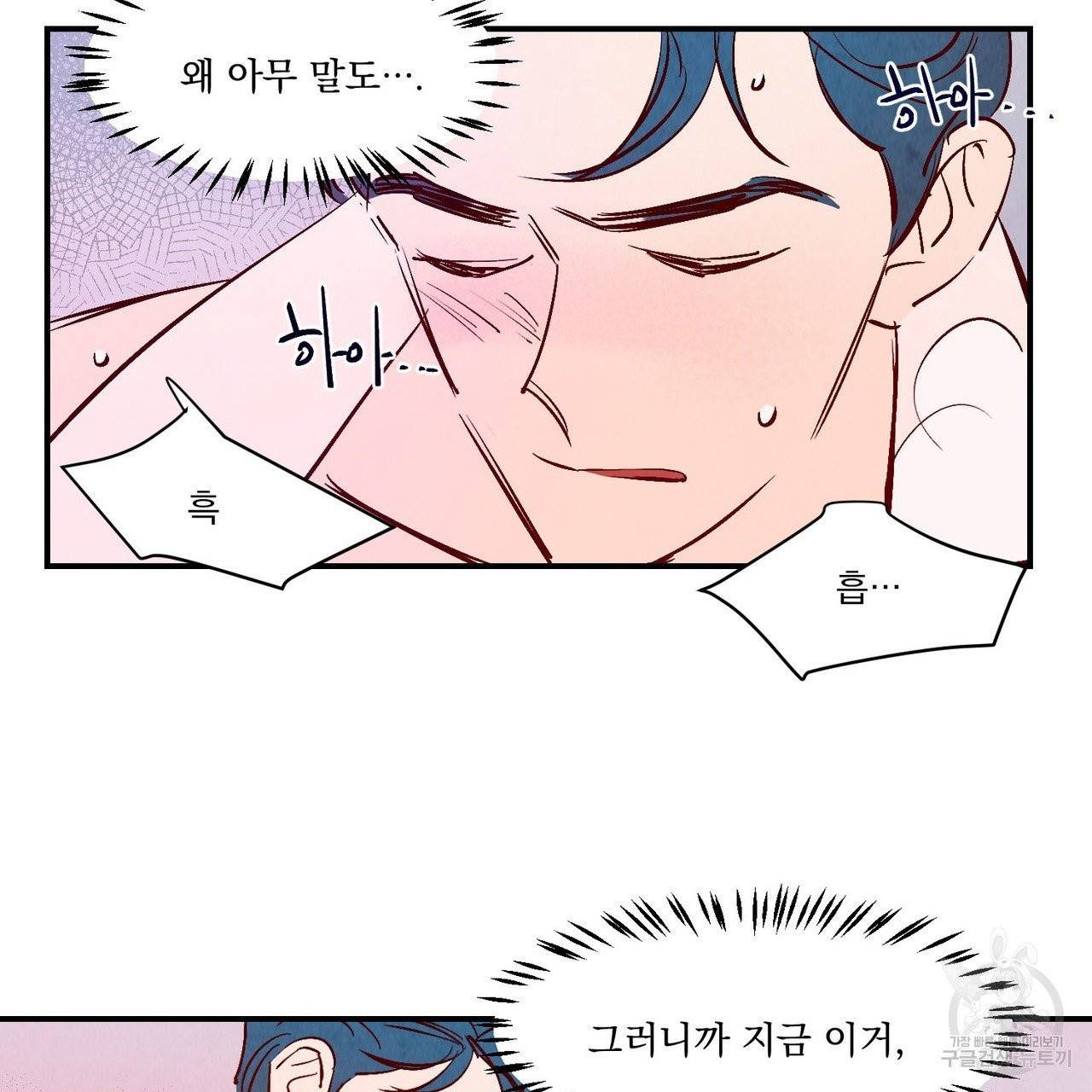 운우지정 20화 14