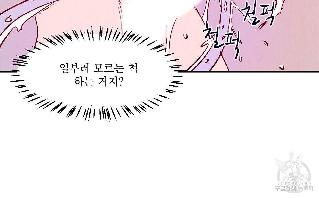 운우지정 20화 16