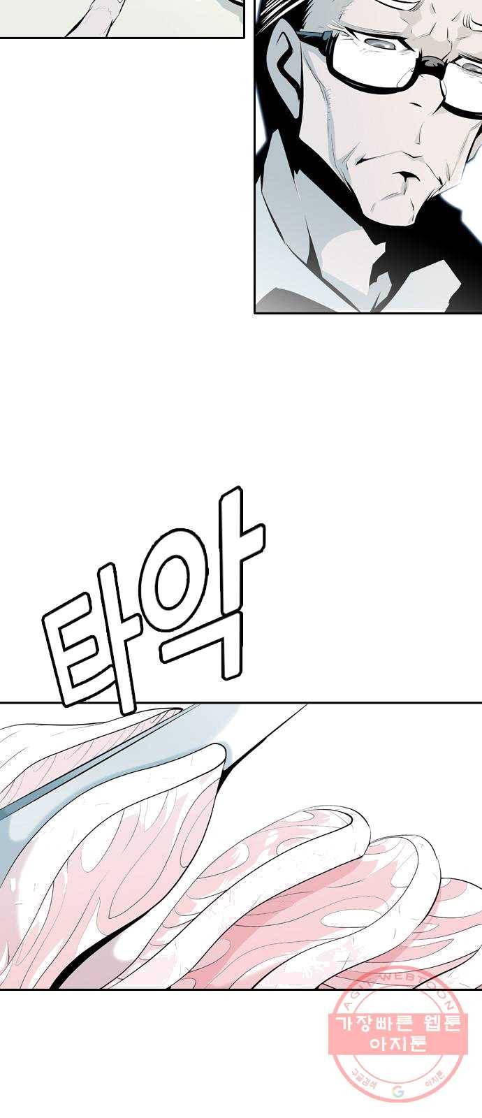 아빠같은 남자 1화 발화점 5