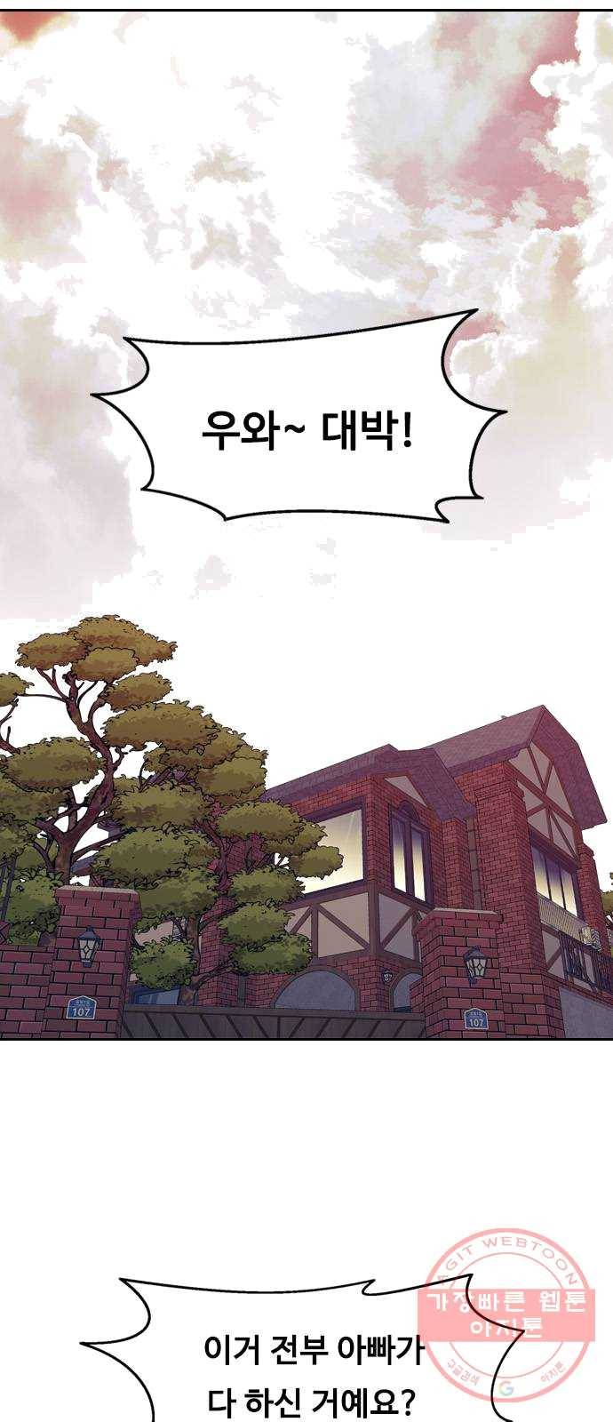 아빠같은 남자 1화 발화점 10