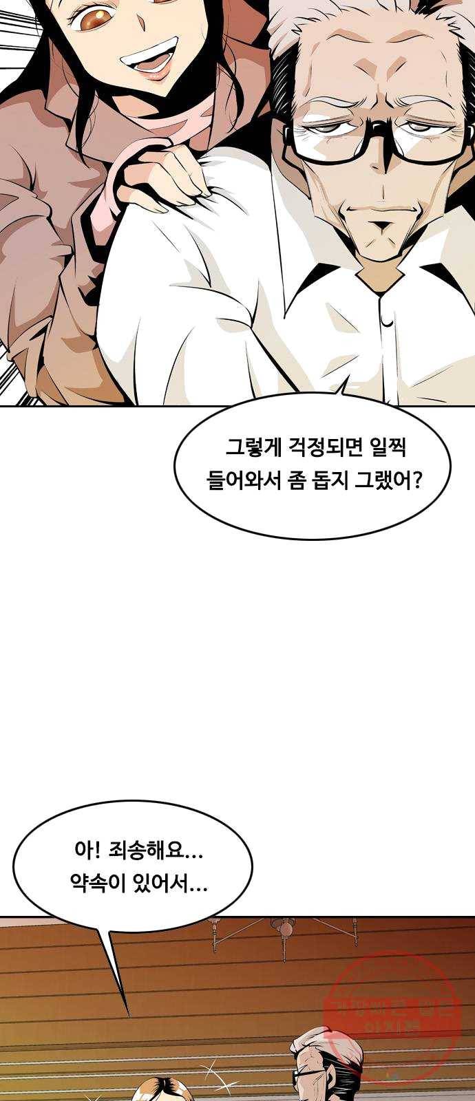 아빠같은 남자 1화 발화점 12