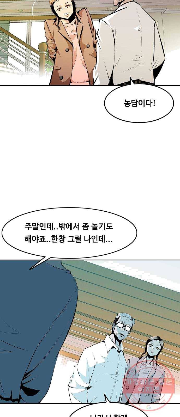 아빠같은 남자 1화 발화점 13