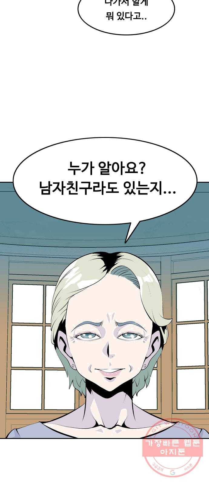 아빠같은 남자 1화 발화점 14