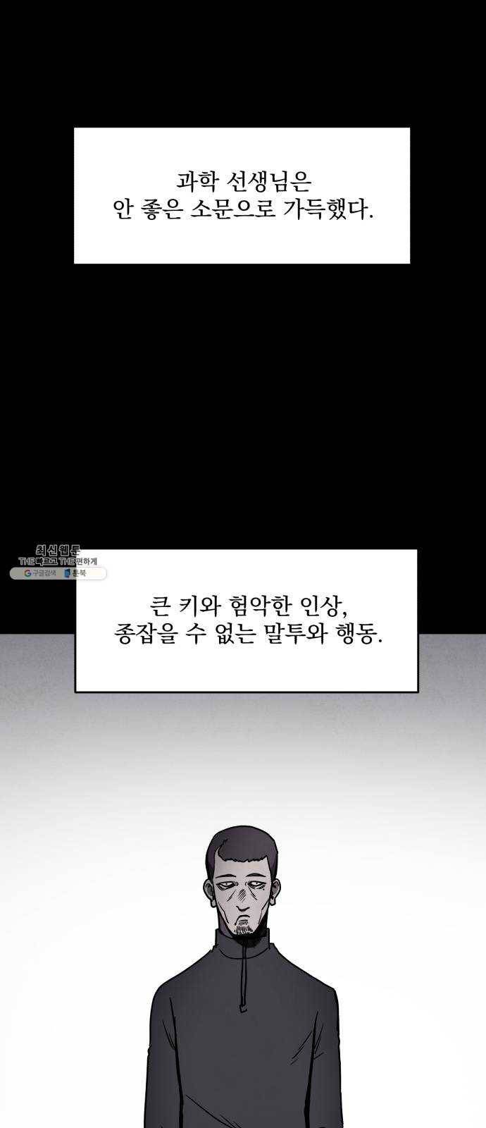 평범한 낙원 5화 6