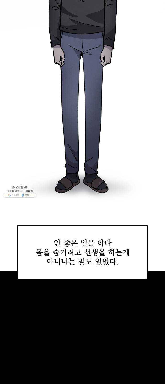 평범한 낙원 5화 7
