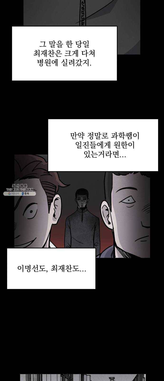 평범한 낙원 5화 11