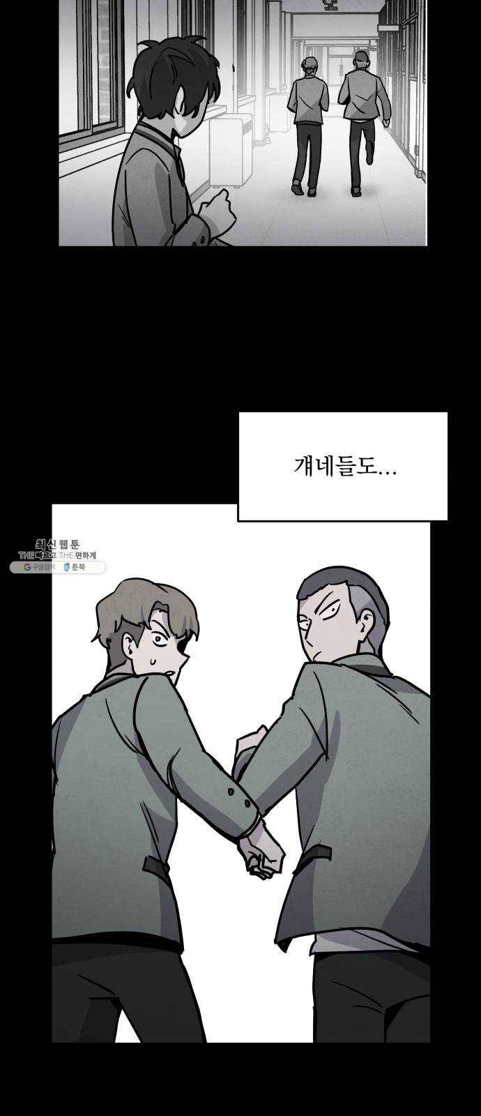 평범한 낙원 5화 12