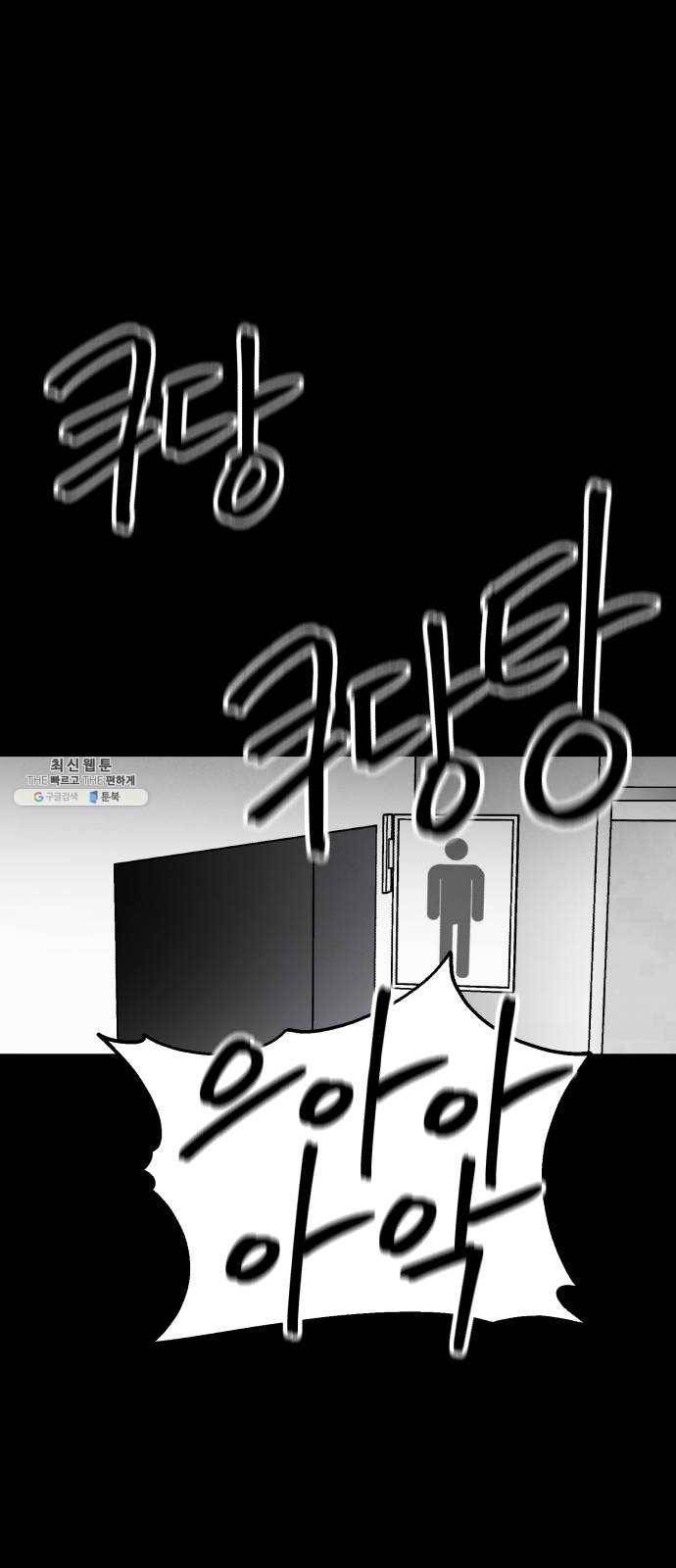 평범한 낙원 5화 13