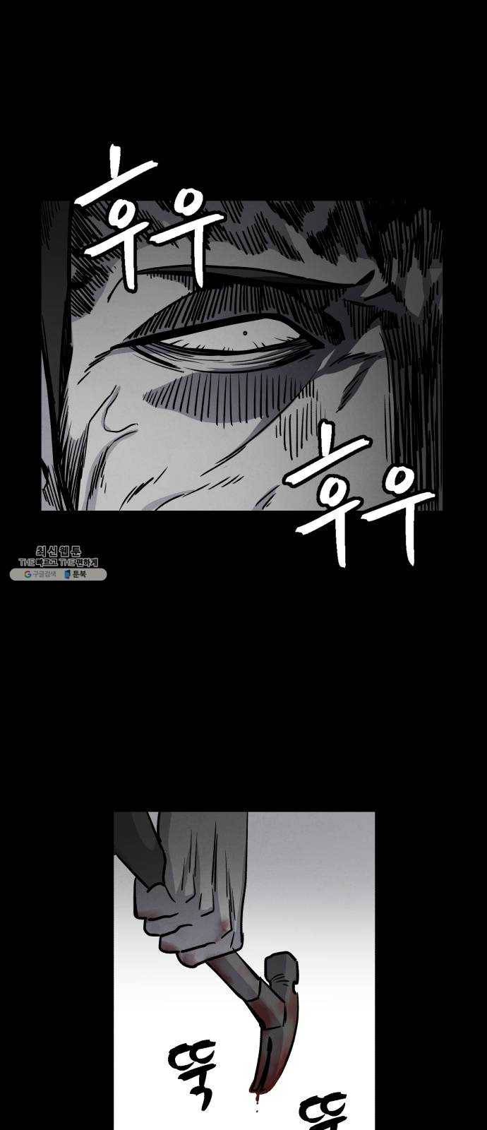 평범한 낙원 5화 14