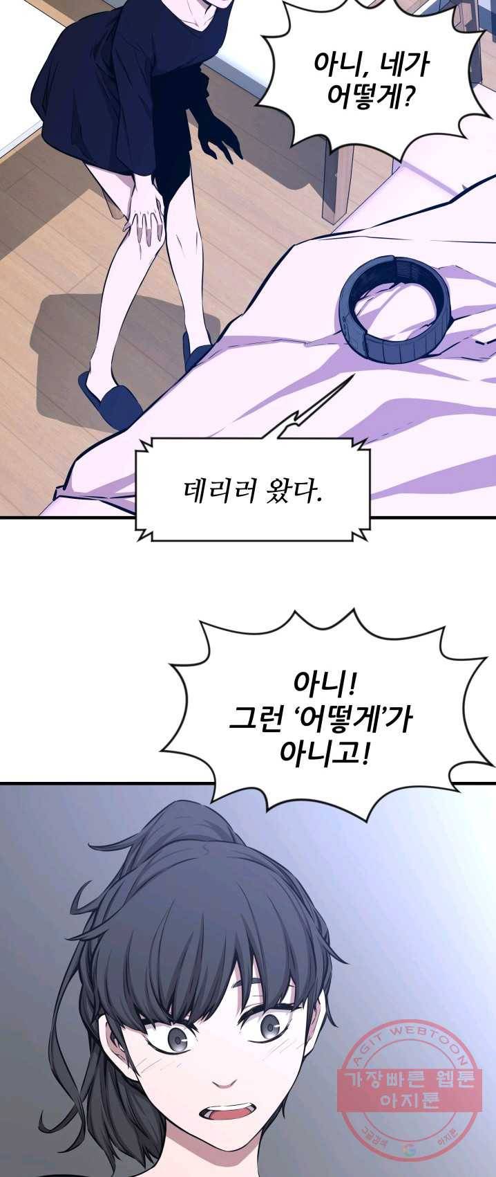 미르의 전설 : 금갑도룡 27화 3