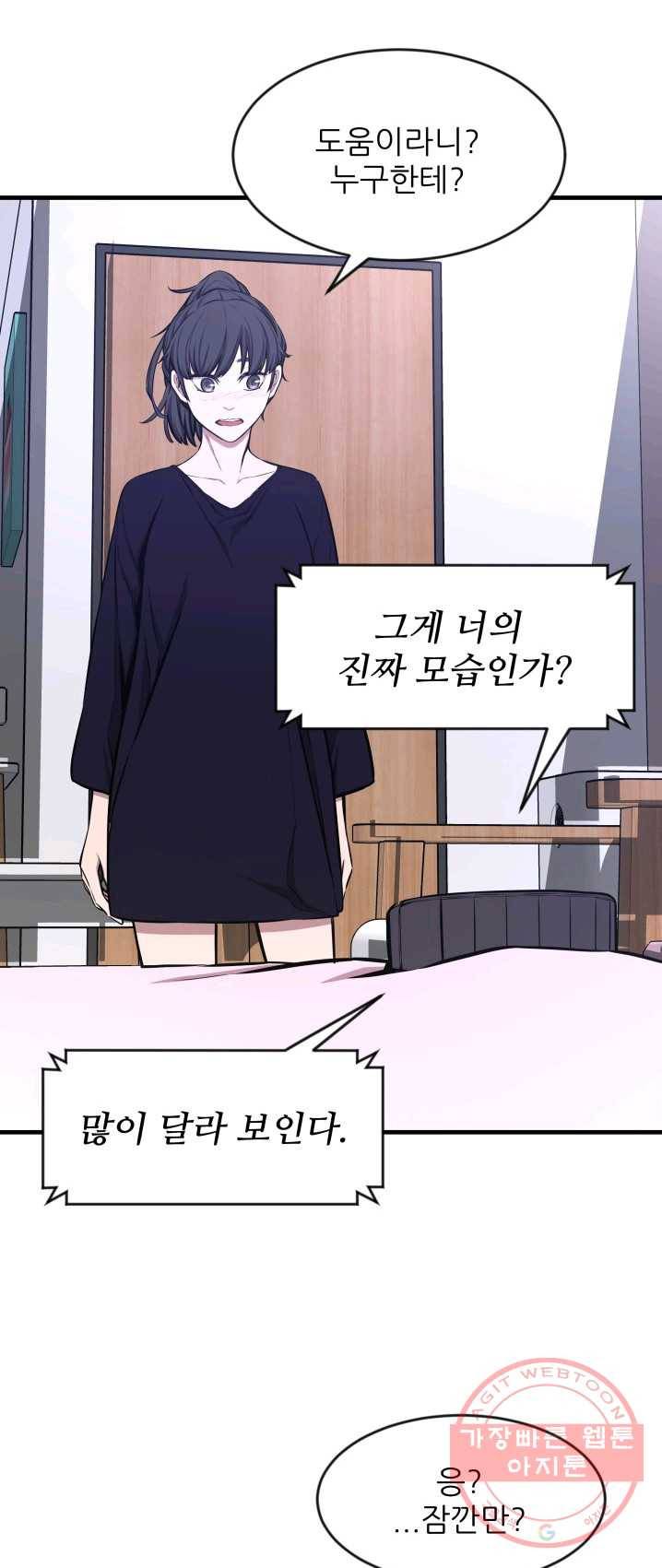 미르의 전설 : 금갑도룡 27화 5