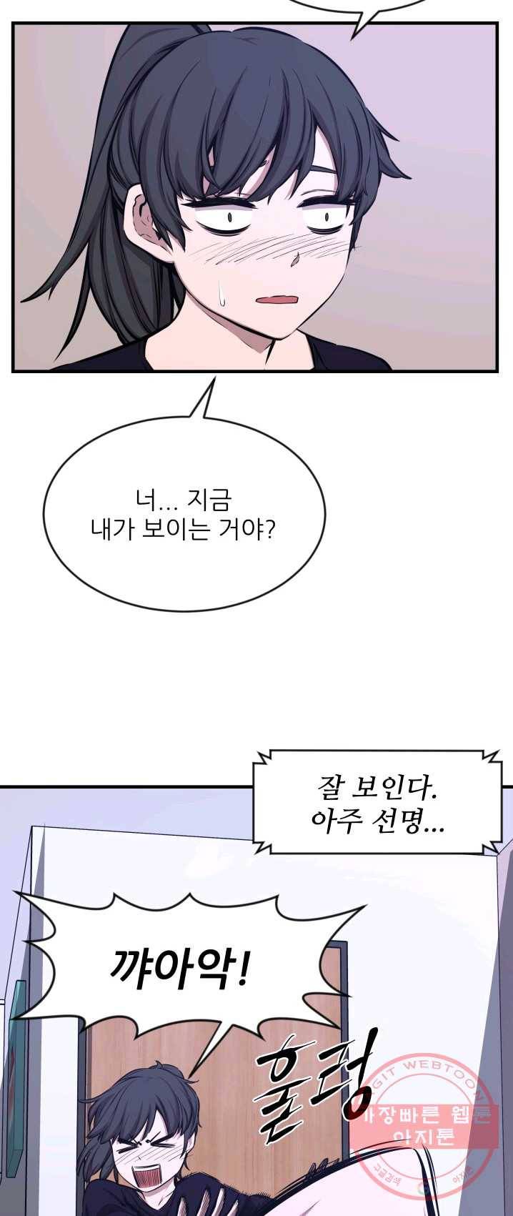 미르의 전설 : 금갑도룡 27화 6