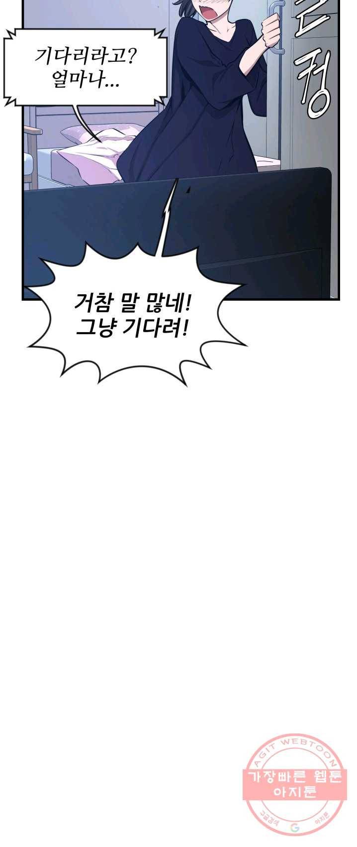 미르의 전설 : 금갑도룡 27화 10