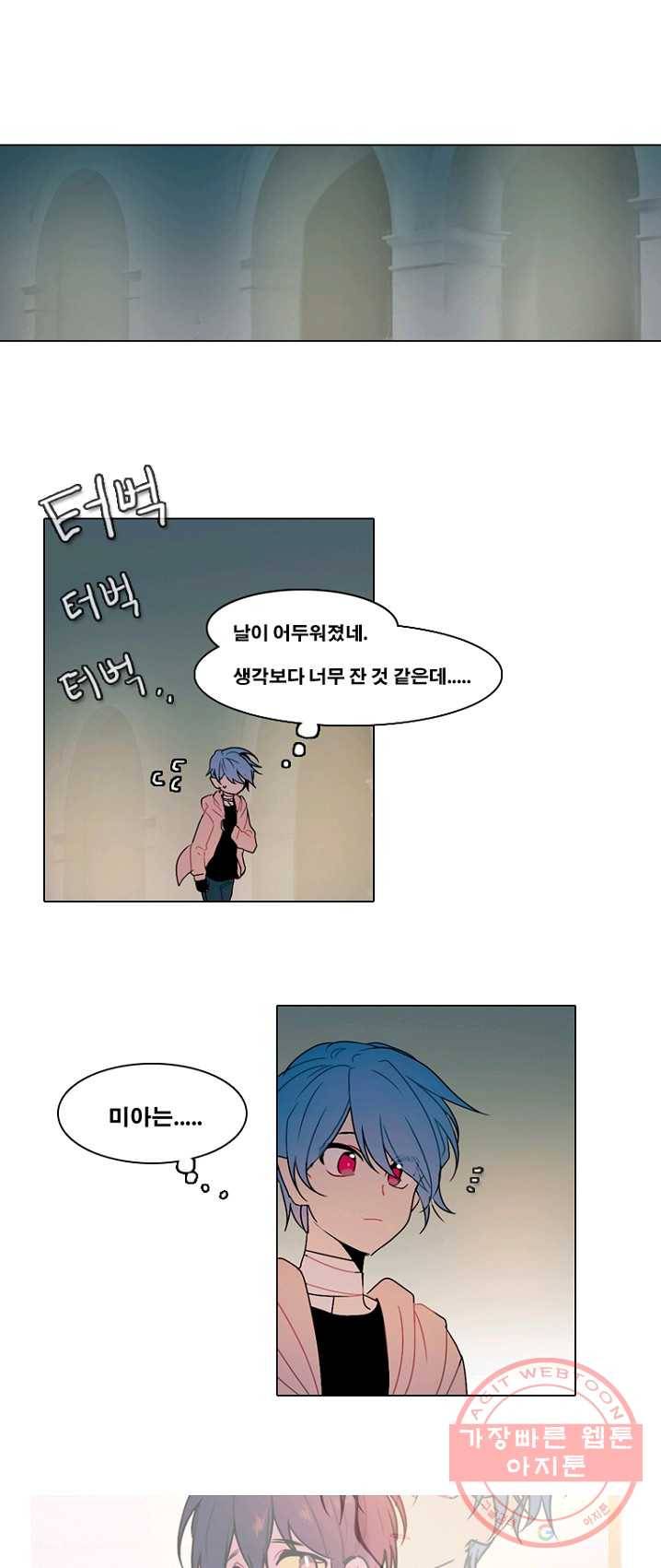 엔드와 세이브 134화 연구소(1) 1