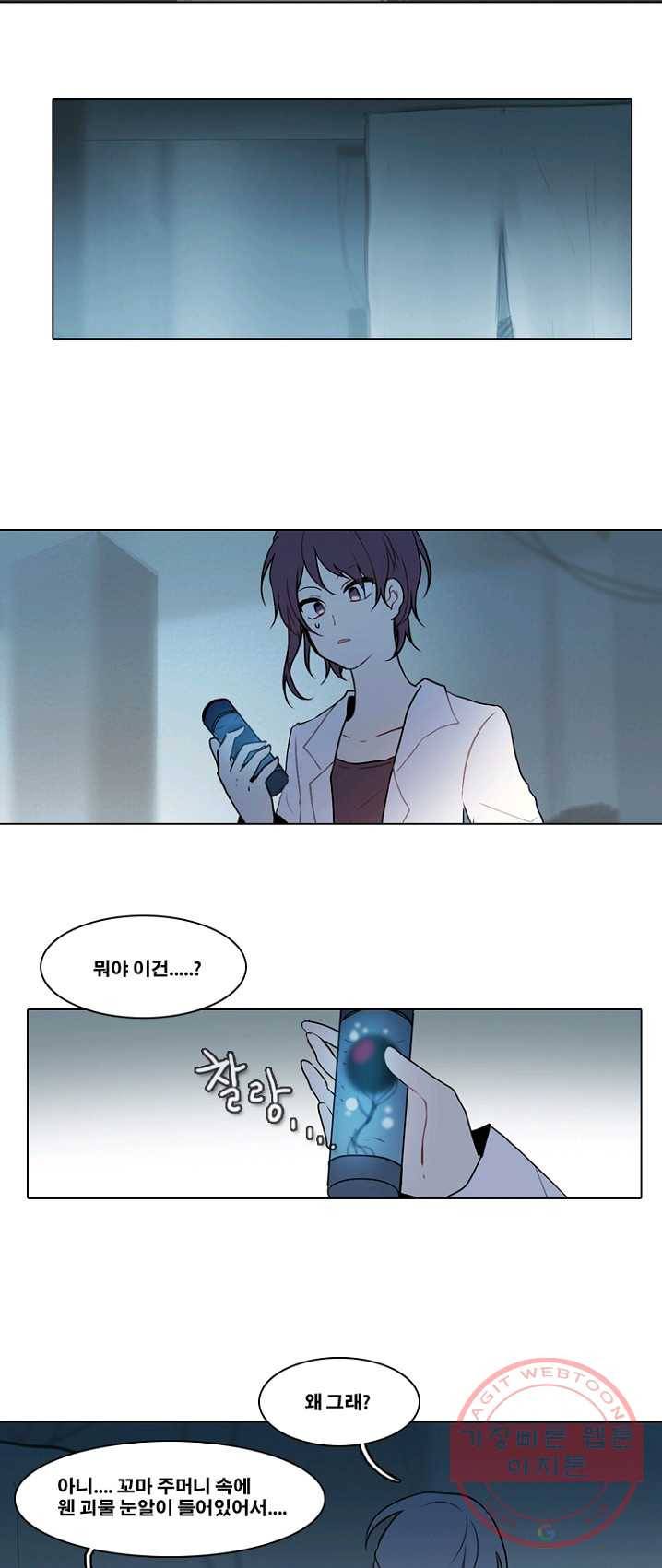 엔드와 세이브 134화 연구소(1) 19