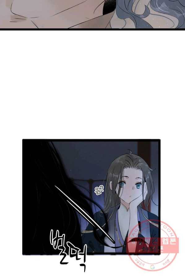 태자 전하, 한입만요 제62화 감히 우리 애틀 건드려 6